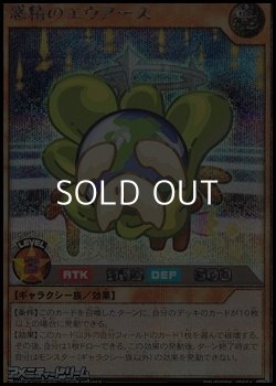 画像1: 【シークレットレア】惑精のエウアース
