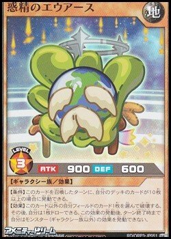 画像1: 【スーパーレア】惑精のエウアース