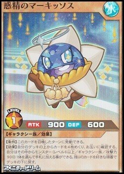画像1: 【スーパーレア】惑精のマーキッソス