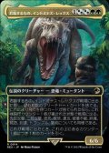 ☆特殊系【日本語】君臨するもの、インドミナス・レックス/Indominus Rex, Alpha