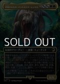 ☆特殊系【日本語】君臨するもの、インドミナス・レックス/Indominus Rex, Alpha