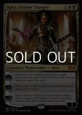 ☆特価【英語】オルゾフの簒奪者、ケイヤ/Kaya, Orzhov Usurper
