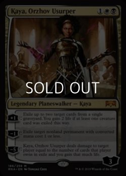 画像1: ☆特価【英語】オルゾフの簒奪者、ケイヤ/Kaya, Orzhov Usurper