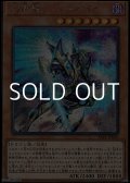 【シークレットレア】幻創龍ファンタズメイ