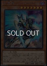 【シークレットレア】幻創龍ファンタズメイ