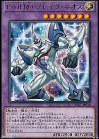 【レア】E・HERO ブレイヴ・ネオス