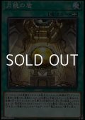 【ノーマル】月鏡の盾