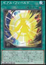 【パラレル】ゼアル・フィールド