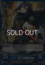 【PR】聖王の血を引く者 ルキナ