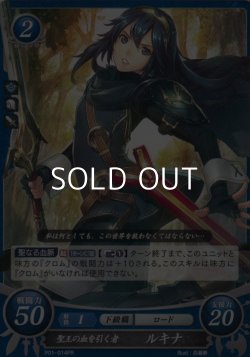 画像1: 【PR】聖王の血を引く者 ルキナ