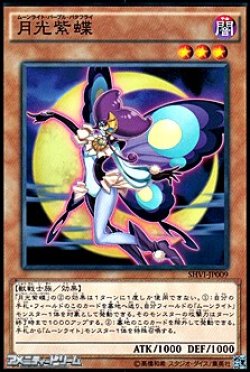 画像1: 【ノーマル】月光紫蝶