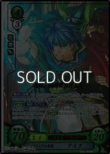 【ST+】クリミアの勇将 アイク