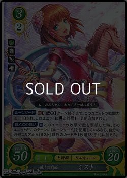 画像1: 【ST+】癒しの戦姫 ミスト