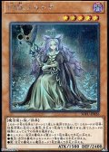 【シークレットレア】幻妖フルドラ