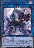 【ウルトラレア】空牙団の大義 フォルゴ
