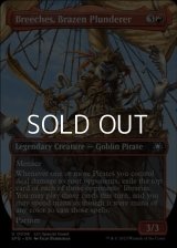 ☆特殊枠【英語】鉄面連合の略取者、ブリーチェス/Breeches, Brazen Plunderer