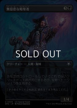 画像1: ☆特殊枠【日本語】無慈悲な略奪者/Pitiless Plunderer