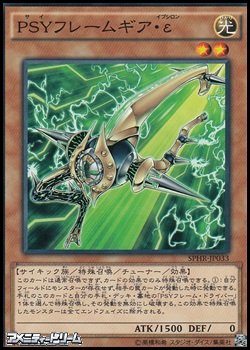 画像1: 【パラレル】PSYフレームギア・ε