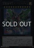 【シークレットレア】超量機神王グレート・マグナス
