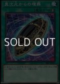 【ノーマル】異次元からの埋葬