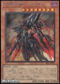 【シークレットレア】閃術兵器－Ｈ.Ａ.Ｍ.Ｐ.