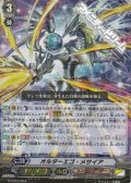 【RRR仕様】オルターエゴ・メサイア