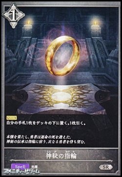 画像1: 【SR】神秘の指輪