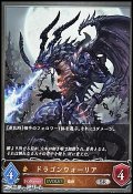 【SR】ドラゴンウォーリア(EVOLVE)