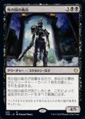【日本語】死の国の衛兵/Underworld Sentinel