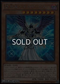 画像1: 【シークレットレア】堕天使アスモディウス