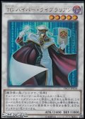 【ウルトラレア】TG ハイパー・ライブラリアン