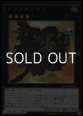 【シークレットレア】ガガガガンマン