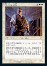 【日本語】宮殿の看守/Palace Jailer