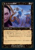 【日本語】リリアナの勝利/Liliana's Triumph