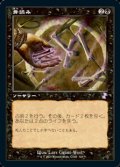 【日本語】骨読み/Read the Bones