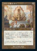 【日本語】パンハモニコン/Panharmonicon