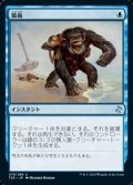 【日本語】猿術/Pongify