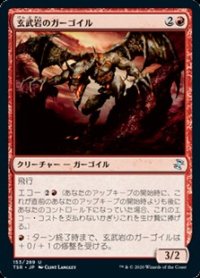 【日本語】玄武岩のガーゴイル/Basalt Gargoyle