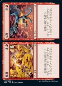 【日本語】乱暴+転落/Rough+Tumble