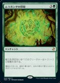 【日本語】ムラガンダの印刻/Muraganda Petroglyphs