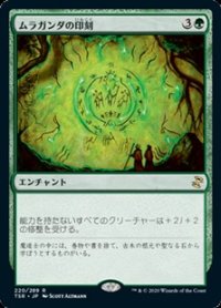 【日本語】ムラガンダの印刻/Muraganda Petroglyphs