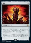 【日本語】巣石/Hivestone