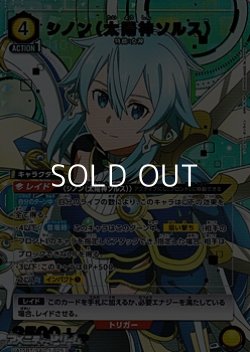 画像1: 【☆パラレル】シノン（太陽神ソルス）