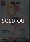 【☆パラレル】紫雲 清夏