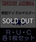 【セット】学園アイドルマスターR ・U・C青34枚セット(R6種、U14種、C14種各1枚)