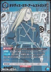 【☆パラレル】オリヴィエ・ミラ・アームストロング