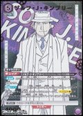 【☆パラレル】ゾルフ・J・キンブリー