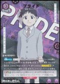 【☆パラレル】プライド
