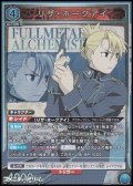 【SR】リザ・ホークアイ