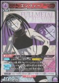 【SR】エンヴィー